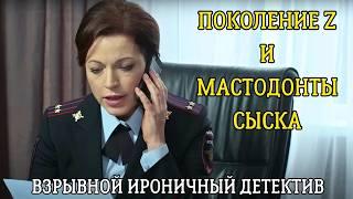 КТО КОГО? ВЗРЫВНАЯ ДЕТЕКТИВНАЯ ИСТОРИЯ ЗАТЯГИВАЕТ С ПЕРВЫХ МИНУТ!