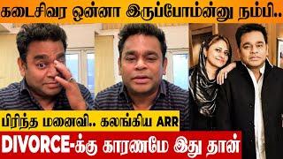 AR Rahman Emotional Speech On Divorcing Wife Saira Banu  Separation Reason Revealed | Latest News