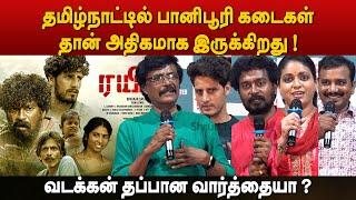 தமிழ்நாட்டில் பானிபூரி கடைகள் தான் அதிகமாக இருக்கிறது ! - Bhaskar Sakthi | Rail Movie Press Meet