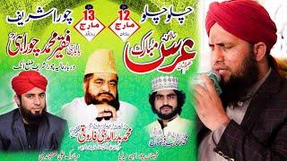 Asad Raza Attari Live Corah Sharif  13-03-2022 | Full Mehfil E Naat || Asad Raza studio