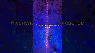 Это было ужасно артикул на WB  44074423#звездноенебо#звезды#ночник#rgb