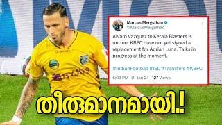 അവസാനം തീരുമാനമായി.! | Alvaro Vazquez | Kerala Blasters | KBFC | Blasters Transfer Updates