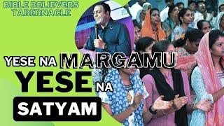 Yese Na Margamu Yese Na Satyam  || Worship Song || #ameethevans