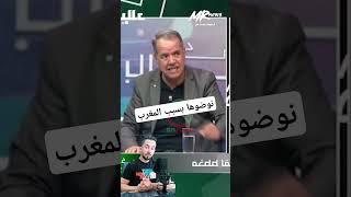 استمع مادا قال الاعلام الجزائري عن المغرب #المغرب #الجزائر #الصحراء_المغربية