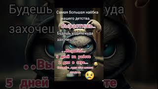 #приколы #музыка #шуточное