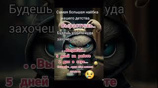 #приколы #музыка #шуточное