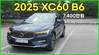 2025 볼보 XC60 B6 AWD 울트라 브라이트 시승기, 7,400만원(2025 Volvo XC60 AWD Test Drive) - 2024.09.20