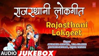 "Rajasthani Lokgeet" Rajasthani Lokgeet Full Album (Audio) Jukebox | Anuradha Paudwal, Bela Sulakhe