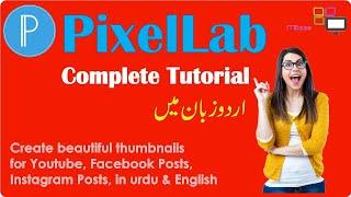 Pixellab Complete tutorial in urdu | Pixellab complete Guide | How to use Pixellab in Urdu