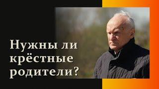 Крёстные родители. Кого выбрать крёстным для своих детей?