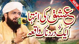 Heart Touching Bayan - Ishq ki nishaniyan - New Bayan 2024 By Hafiz Imran Aasi