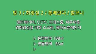 [매물번호 10] 드라마 속 예쁜집, 야당동 신축빌라 "모리안" (분양완료)