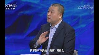 央视揭秘美国版“战略忽悠局”，别人说的话有时候还真不一定可信