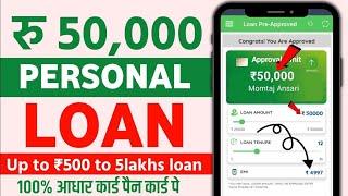 Zero CIBIL Score ₹5000 to ₹5 Lakh | Minimum Documents Instant Loan Approval Apply Today