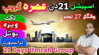 21DAYS UMRAH GROUP 27NOV | 14 DAYS UMRAH PACKAGE | Five Star Umrah