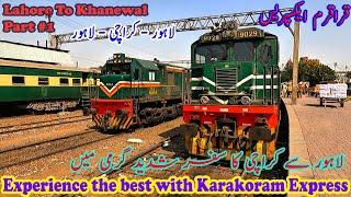 Lahore to Khanewal (لاہور سے کراچی کا سفر شدید گرمی میں) Karakoram Express #travelpakistan