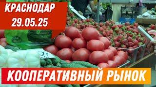 Краснодар ЦЕНЫ СЕГОДНЯ ОЧЕНЬ УДИВИЛИ…..