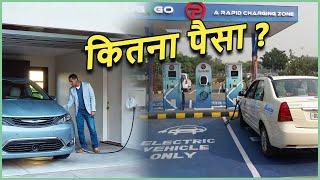 Cost of Charging Your Electric Vehicle at Home Vs Cost of DC Fast Charging | EV India | EV Hindi