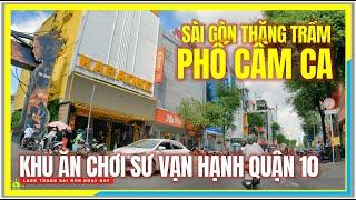 SÀI GÒN THĂNG TRẦM PHỐ "CẦM CA" | KHU ĂN CHƠI SƯ VẠN HẠNH QUẬN 10 | Cuộc Sống Sài Gòn Ngày Nay