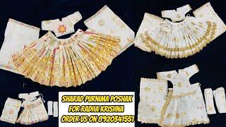 New Sharad Purnima Poshak For Radha Krishna || Order Us On 8920341551