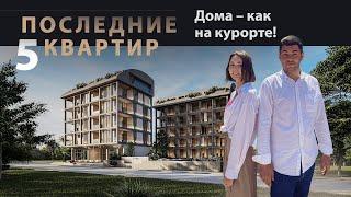 Квартиры в Каргыджаке – 200 м от МОРЯ! Купить квартиру в Алании в рассрочку. Недвижимость в Турции