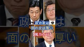 風当たり、岸口氏と増山氏、共に無所属で活動、辞職勧告決議、県議会の動向に注目、#shorts