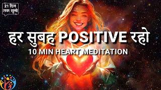 10 Min. Heart Meditation Release all Stress. Heart Brain Meditation