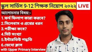 WBCSSC 9-12 Teacher Details with Syllabus & Upper Primary