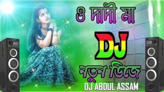 o dadi maa sintai boji basina bangla video song Mustofa Dj Studio