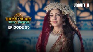 Dastaan-E-Mohabbat Salim Anarkali Episode 55  Romantic Drama Serial | Latest Drama 2024