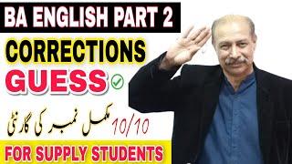 BA English Part 2  | Guess For Supply Students | Important Corrections | Prof Tanveer