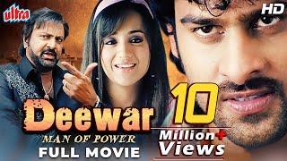 प्रभास और तृषा कृष्णन की सुपरहिट एक्शन मूवी : Deewar - Man Of Power (HD) Hindi Dubbed Action Movies