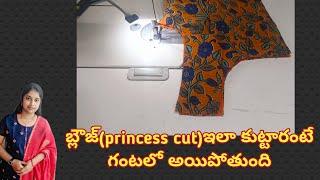 complete step by step blouse stitching procedure//tailoring classes//stitch blouse within 1 hour