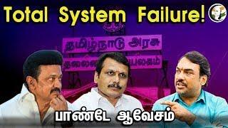 LIVE : Total System Failure | Rangaraj Pandey About Illicit Liquor & CM Stalin | DMK | Kallakuruchi