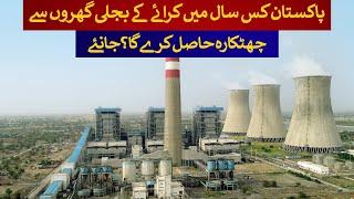 When Pakistan Will get rid of rental Power Plants Ipps ? | Rich Pakistan