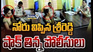 LIVE-నోరు విప్పిన శ్రీరెడ్డి..షాక్ తిన్న పోలీసులు | Sri Reddy Shocking Facts | Prime9 News