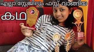 Malayalam story telling/മലയാളം കഥ/moral story for kids/ഗുണപാഠ കഥ