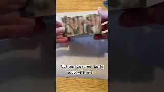 Our Carmel Latte soap is delicious smelling and exfoliating️ #meltandpoursoap #soapmaking #soap