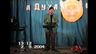 Николай Франчук. К молитве, свидетельство