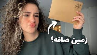 ولاگ هفتگی از روتین پاییز و ایونت