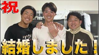 【ご報告】結婚しました。