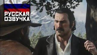 НЕЙРОСЕТЬ ОЗВУЧИВАЕТ НА РУССКОМ Red Dead Redemption 2 #1