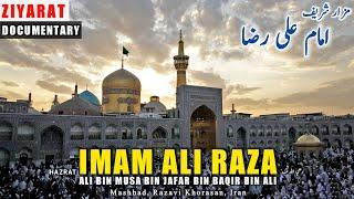 THE 8th(Eight) IMAM: Imam Ali Raza | Ali Bin Musa Reza | MASHHAD: Imam Zamin | Roza Imaam Ali Rida