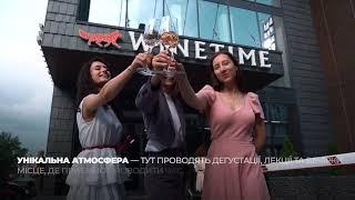 Знайомство з мережою маркетів WINETIME