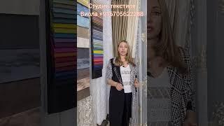 СТУДИЯ ТЕКСТИЛЯ ВИОЛА- ШТОРЫ НА ЗАКАЗ,ПОСТЕЛЬНОЕ БЕЛЬЕ, СКАТЕРТИ,ПЛЕДЫ,ПОКРЫВАЛА-НА ЗАКАЗ!