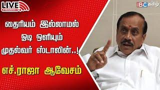 Live : H Raja Press meet | BJP | Kallakurichi issue | Hooch tradegy | DMK | MK Stalin | IBC