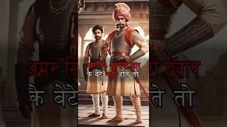 The Forgotten Warrior: Amar Singh #Mewar  #MughalEmpire