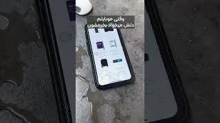 بخاطر این ویدیو گوشیم داشت میسوخت