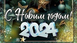 С новым Новогодним утром 2024года️️