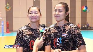 VNL 2024 : ตบสาวไทย ไม่หวั่นดวล จีน อะไรก็เกิดขึ้นได้! | ตบลั่นจอกับศรสวรรค์